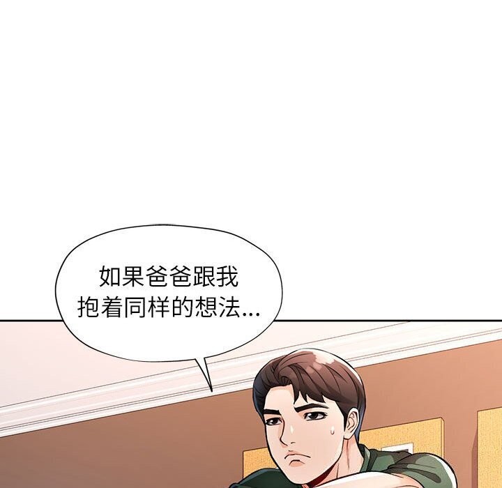 122P - 脱轨关系
