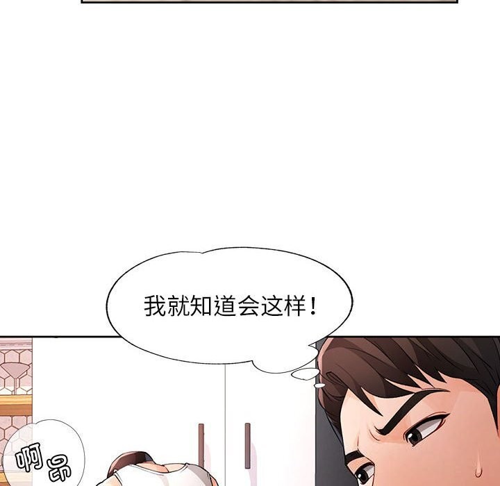 125P - 脱轨关系
