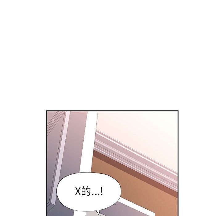127P - 脱轨关系