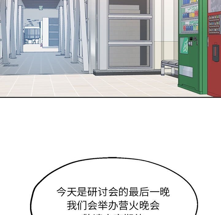 133P - 脱轨关系