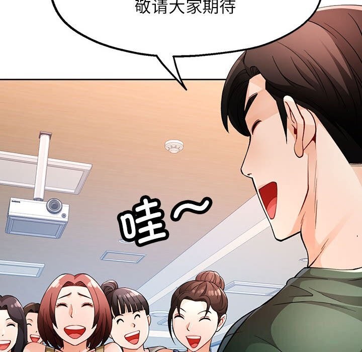 134P - 脱轨关系