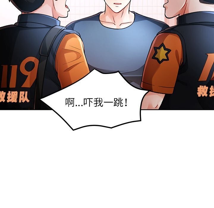 20P - 脱轨关系