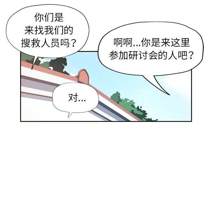 21P - 脱轨关系
