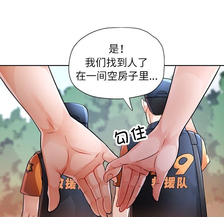 24P - 脱轨关系