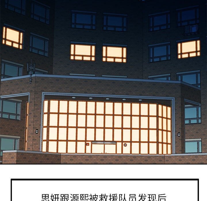 26P - 脱轨关系