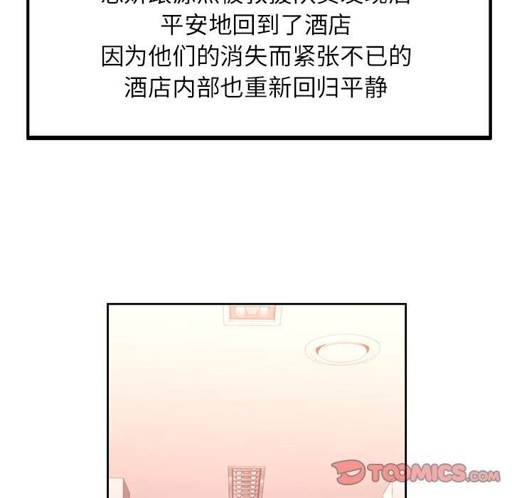 27P - 脱轨关系