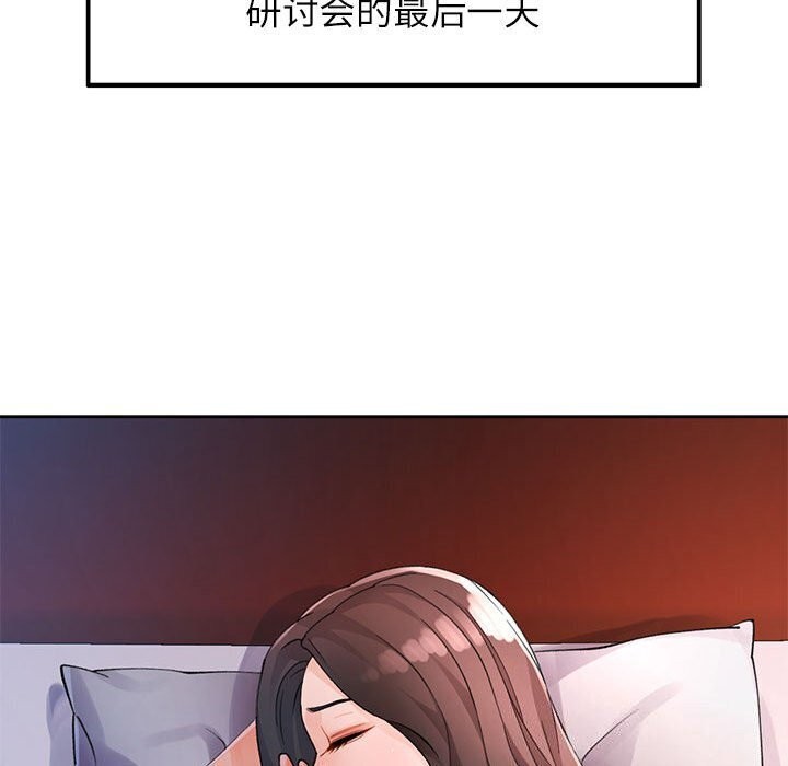 29P - 脱轨关系