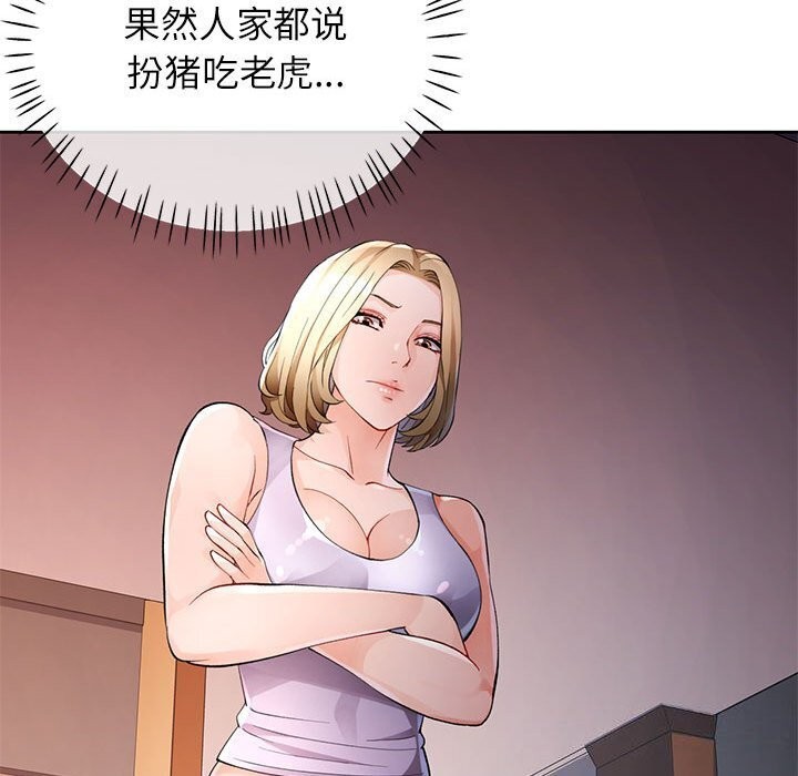 34P - 脱轨关系