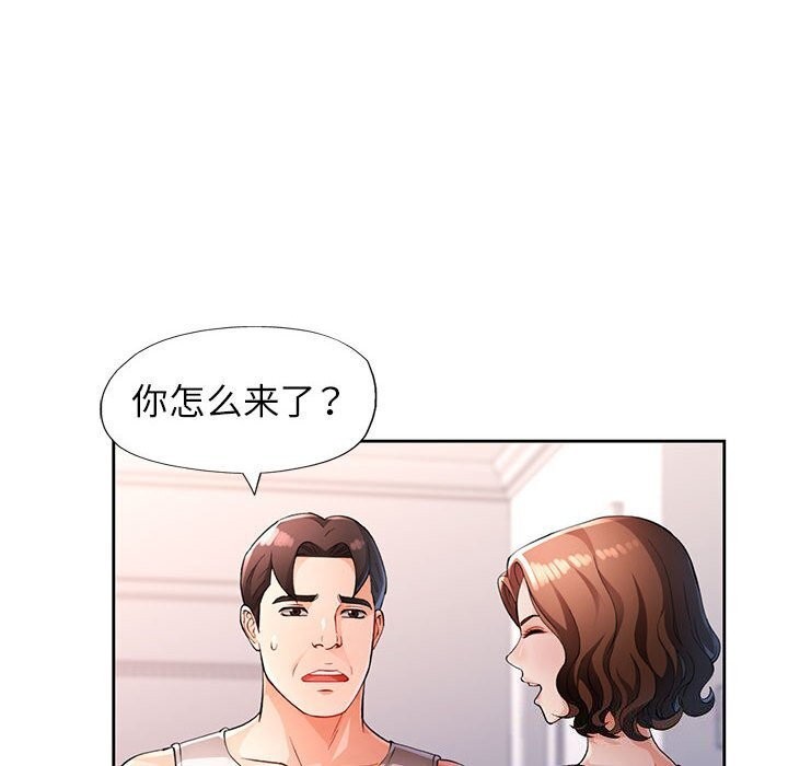 40P - 脱轨关系