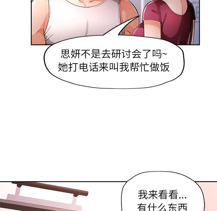 41P - 脱轨关系
