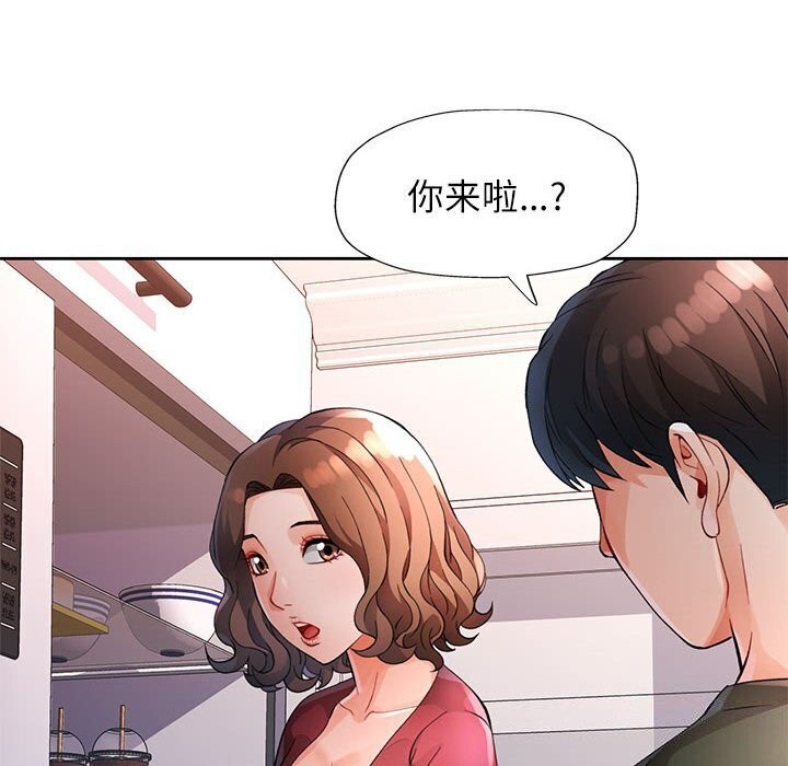 44P - 脱轨关系