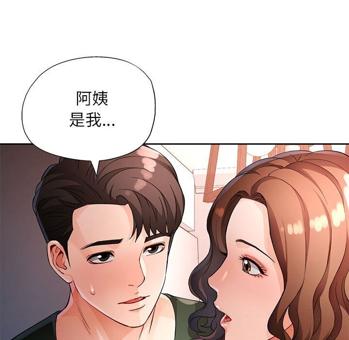 52P - 脱轨关系