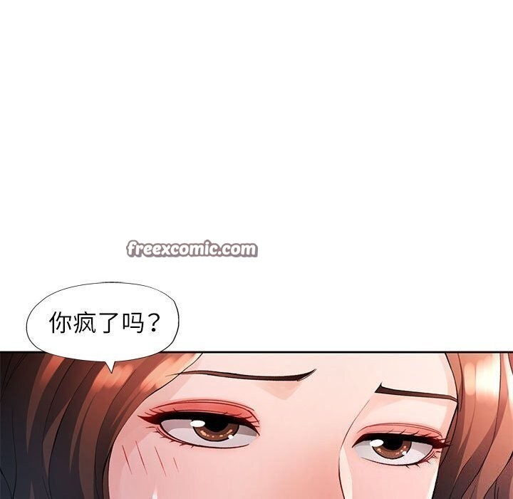 54P - 脱轨关系