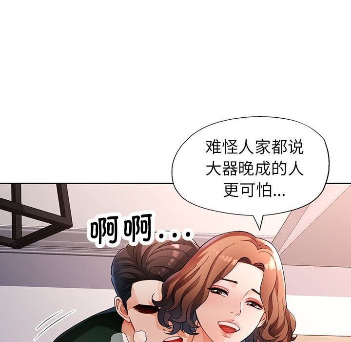 67P - 脱轨关系