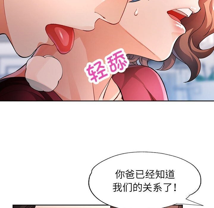 70P - 脱轨关系