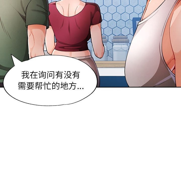 79P - 脱轨关系