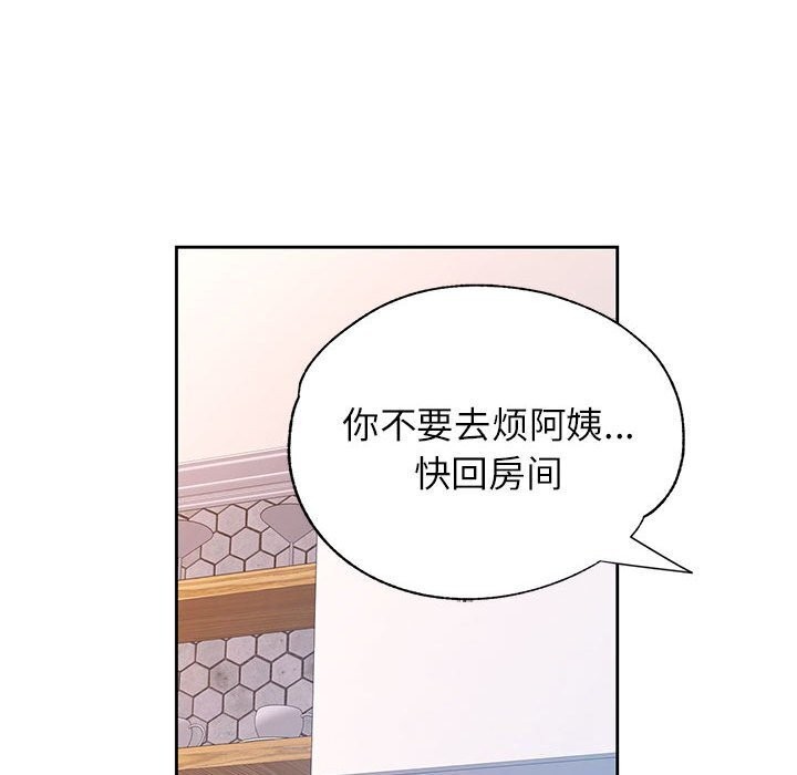 80P - 脱轨关系
