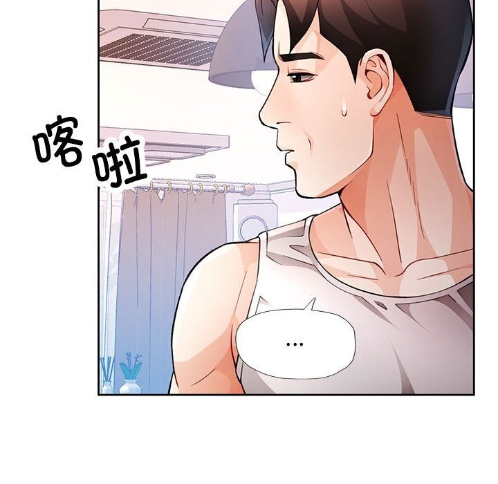 84P - 脱轨关系