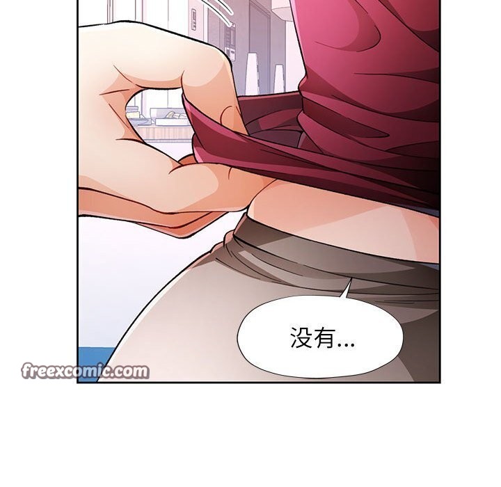 90P - 脱轨关系
