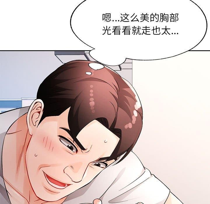 101P - 脱轨关系