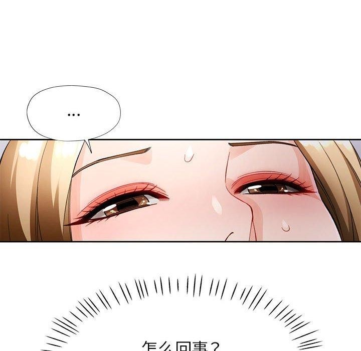 107P - 脱轨关系