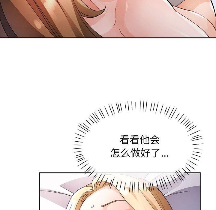 109P - 脱轨关系