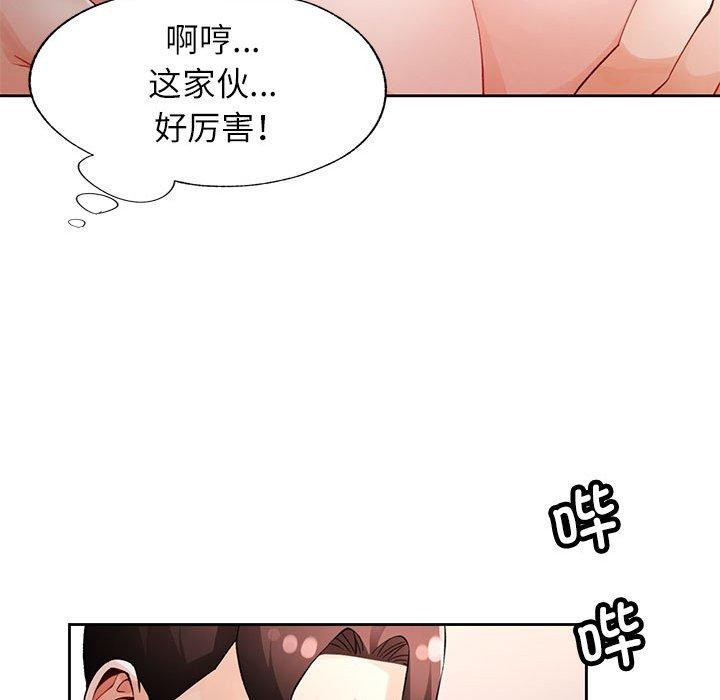 112P - 脱轨关系