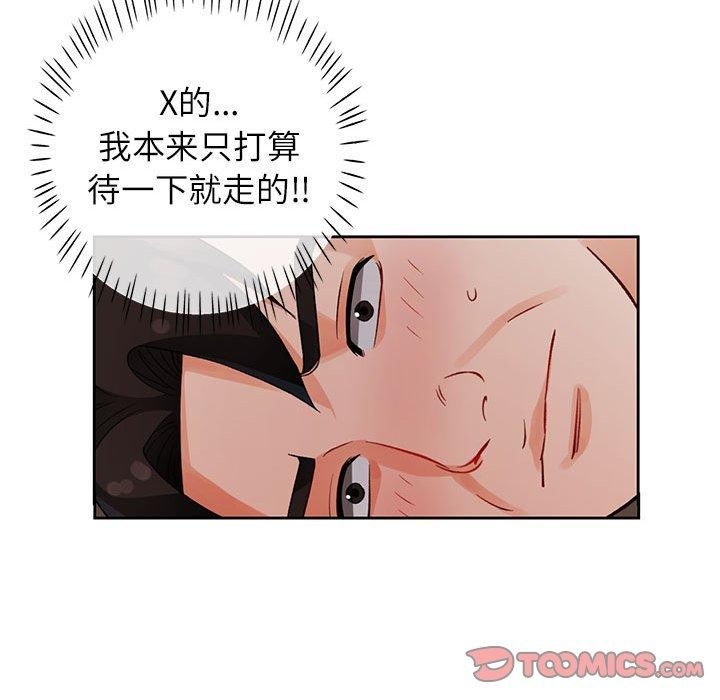 117P - 脱轨关系