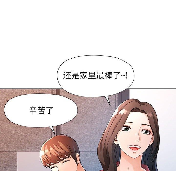 118P - 脱轨关系