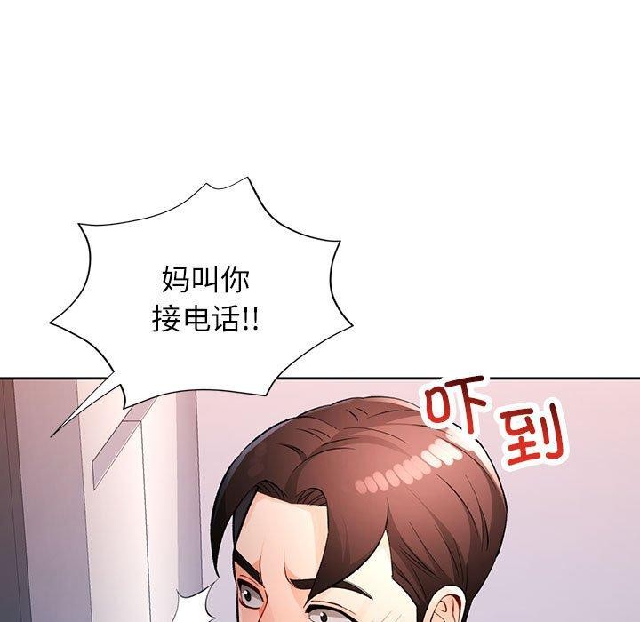 11P - 脱轨关系
