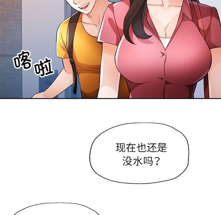 119P - 脱轨关系