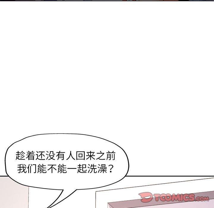 123P - 脱轨关系