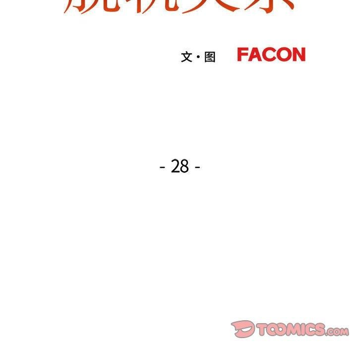 15P - 脱轨关系