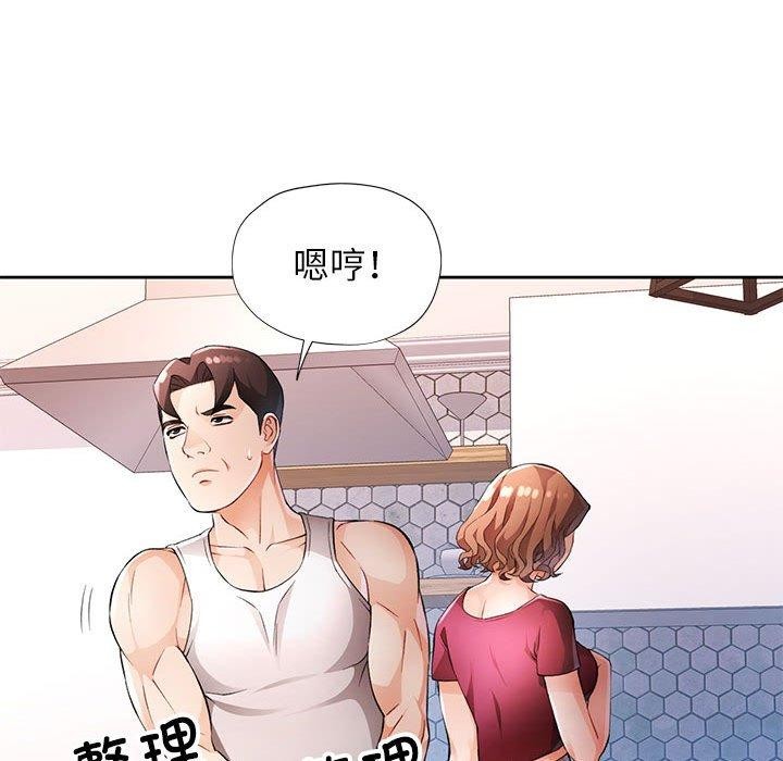 16P - 脱轨关系