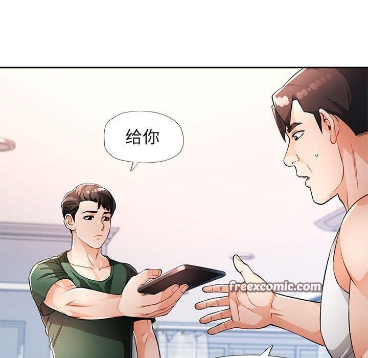 18P - 脱轨关系