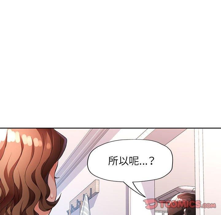 21P - 脱轨关系