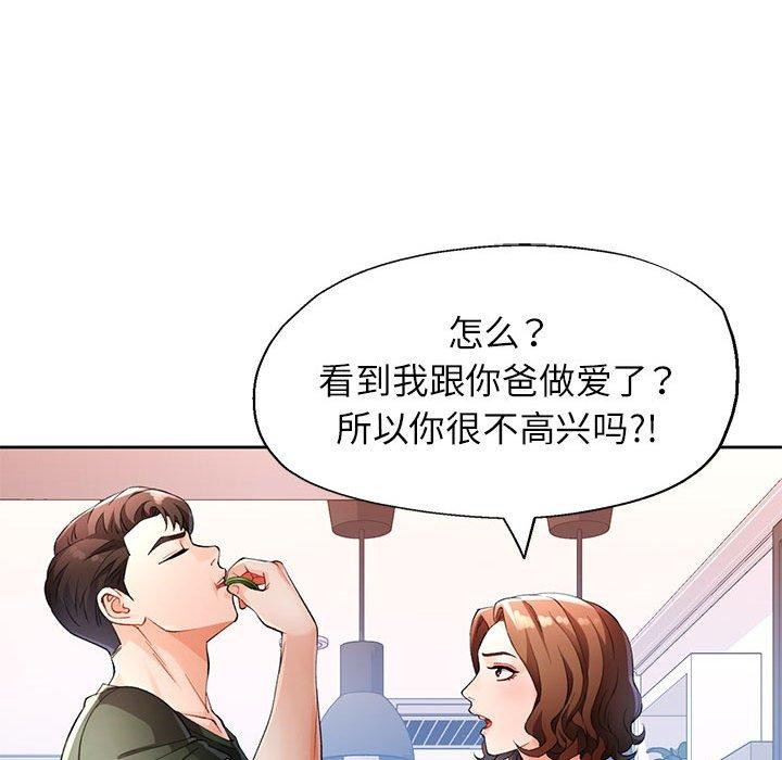 24P - 脱轨关系