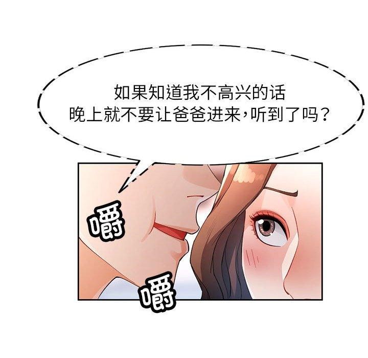 26P - 脱轨关系