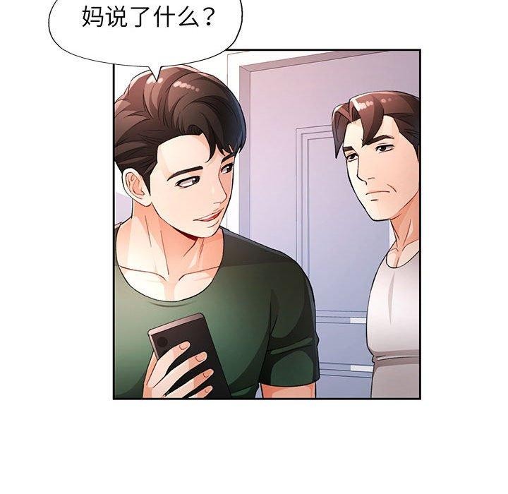 29P - 脱轨关系