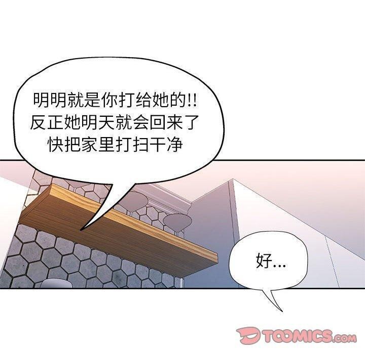 30P - 脱轨关系