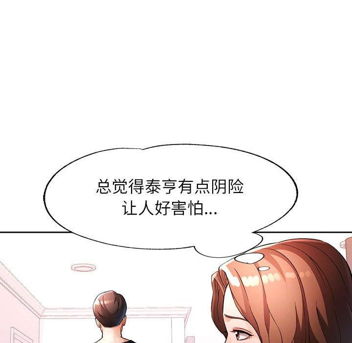 31P - 脱轨关系