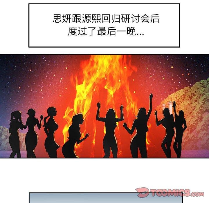 33P - 脱轨关系