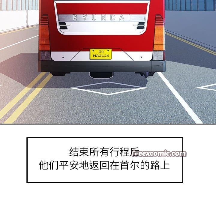 36P - 脱轨关系