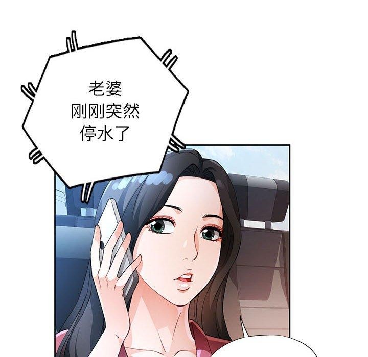 42P - 脱轨关系