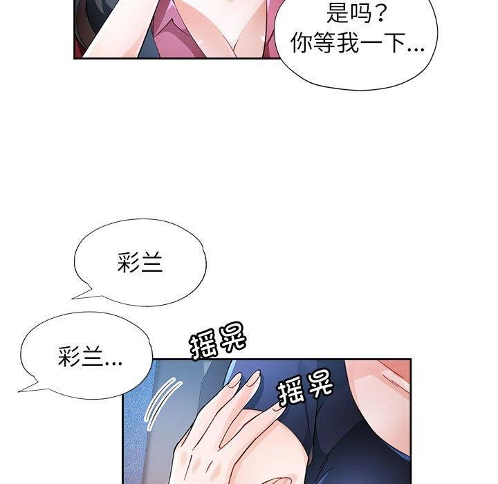 43P - 脱轨关系