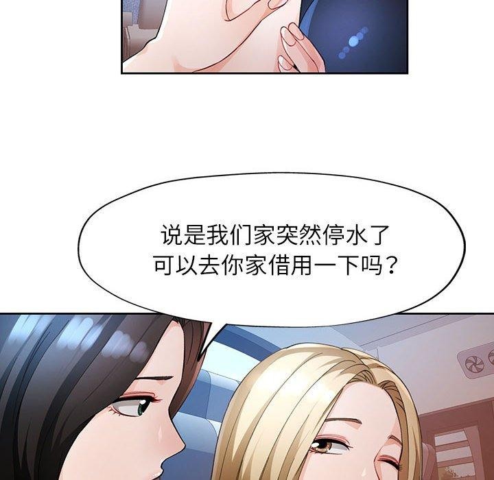 44P - 脱轨关系