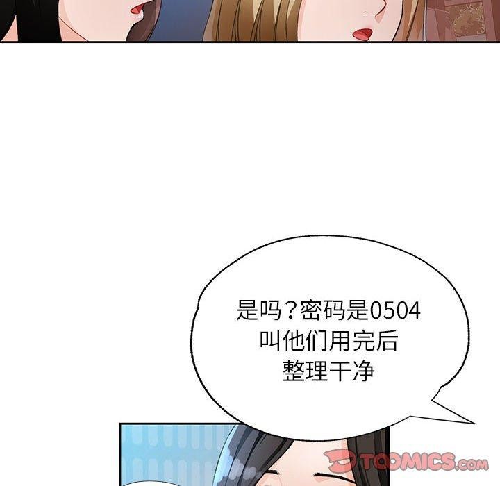 45P - 脱轨关系