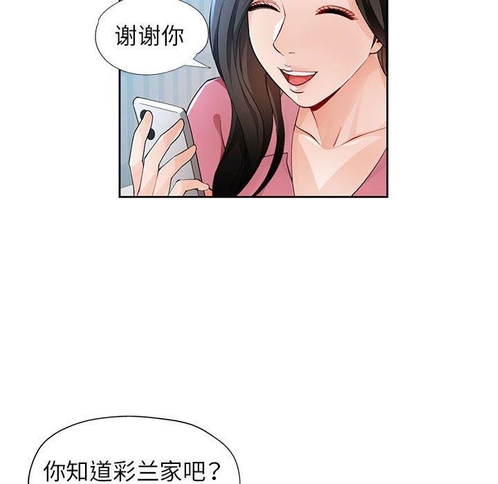 46P - 脱轨关系
