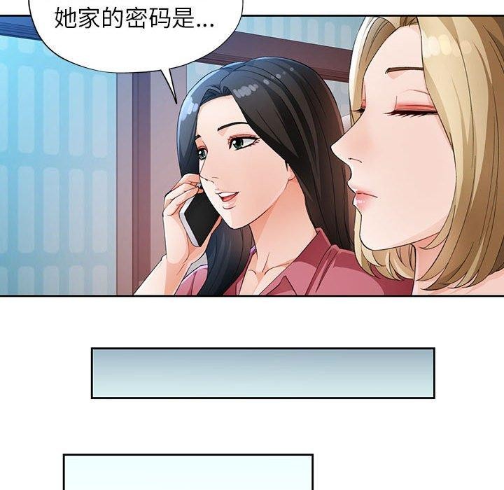 47P - 脱轨关系