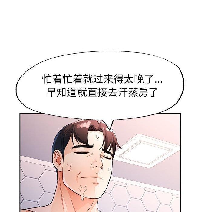 52P - 脱轨关系